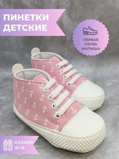 Распродажа  Размеры: 19 