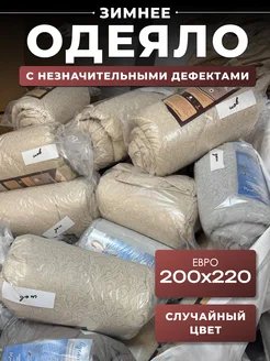Распродажа 
