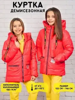 Распродажа  Размеры: 122 128 134 140 146 