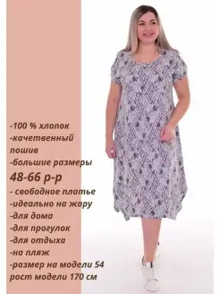Распродажа  Размеры: 46 48 50 54 56 60 62 64 66 52 58 