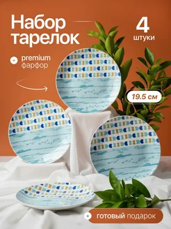 Распродажа 