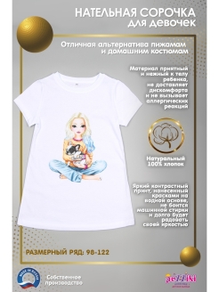 Распродажа  Размеры: 104-110 110-116 116-122 122-128 98-104 