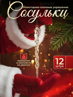 Распродажа 