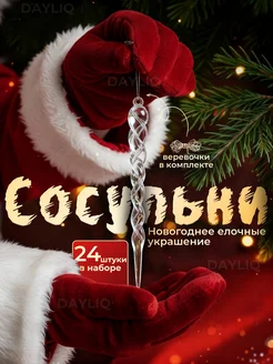 Распродажа 