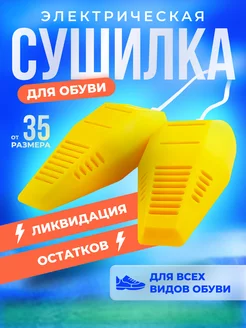 Распродажа 