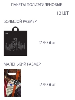 Распродажа 