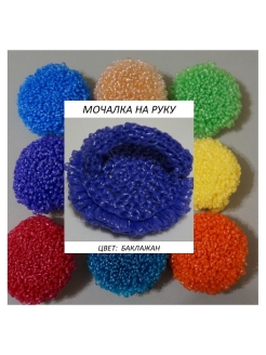 Распродажа 