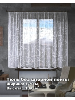Распродажа 