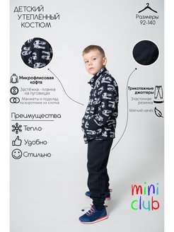 Распродажа  Размеры: 134-140 86-92 98-104 110-116 122-128 