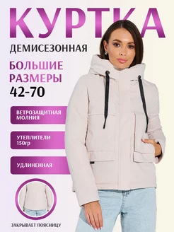 Распродажа 