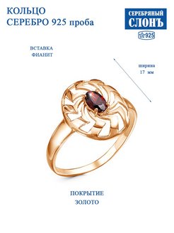 Распродажа  Размеры: 17 17,5 18 18,5 19 19,5 20 20,5 