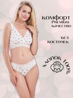 Распродажа  Размеры: 75A 75B 75C 75D 80B 80C 80D 85B 85C 85D 