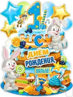 Распродажа 