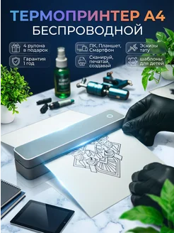 Распродажа 