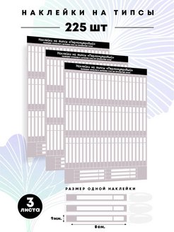 Распродажа 