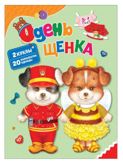 Распродажа 