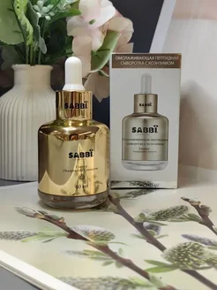 Распродажа 