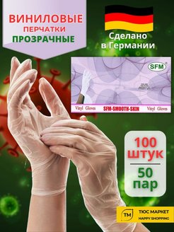 Распродажа 