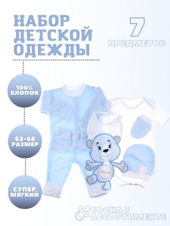 Распродажа  Размеры: 62-68 