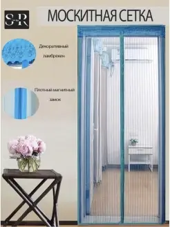 Распродажа 