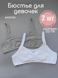 Распродажа  Размеры: 134-140 146-152 158-164 170-176 122-128 