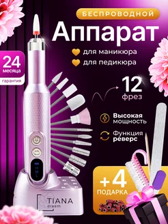 Распродажа 