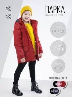 Распродажа  Размеры: 134-140 140-146 146-152 152-158 158-164 