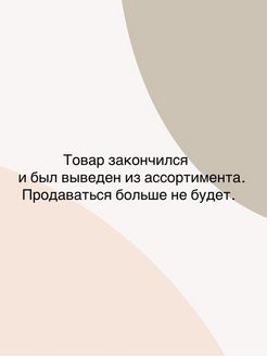 Распродажа 