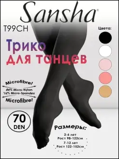 Распродажа  Размеры: 122-152 98-122 