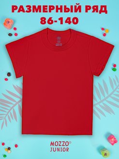 Распродажа  Размеры: 104 86 98 