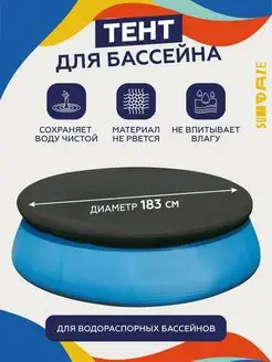 Распродажа 