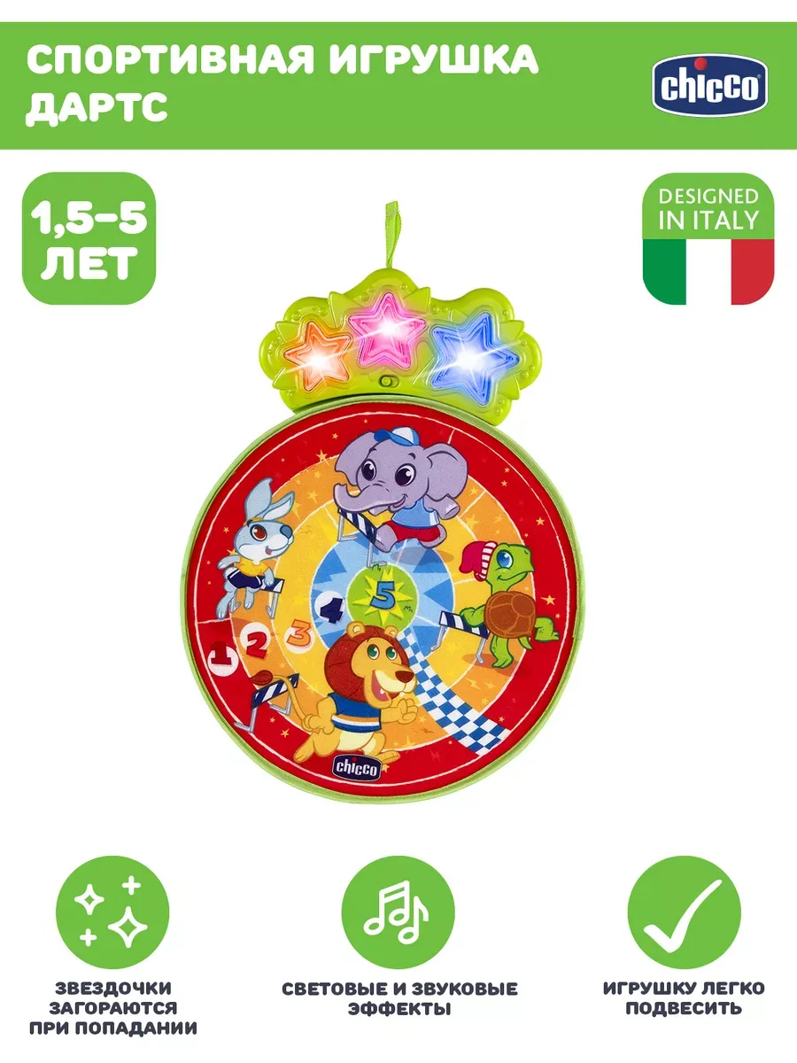 Распродажа 