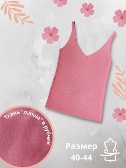Распродажа  Размеры: 40-44 
