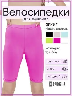 Распродажа  Размеры: 134 140 146 152 158 164 