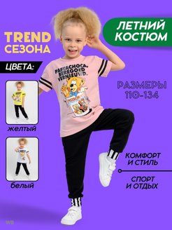 Распродажа  Размеры: 110 116 122 36 42 122 128 134 110 116 