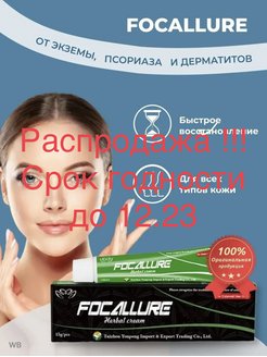 Распродажа 