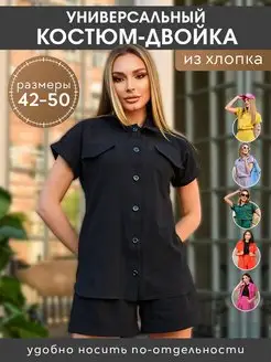 Распродажа  Размеры: 42 44 46 48 50 