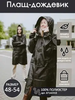 Распродажа  Размеры: 48-54 