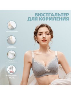 Распродажа  Размеры: 70B 70C 75A 80B 80C 85A 85B 75B 90B 90C 95A 95B 