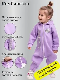 Распродажа  Размеры: 68-74 74-80 80-86 86-92 