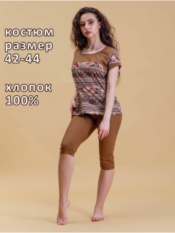 Распродажа  Размеры: 42 44 