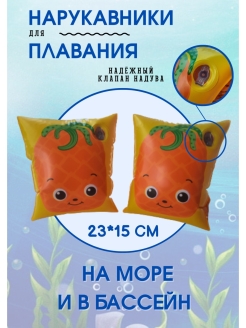 Распродажа 