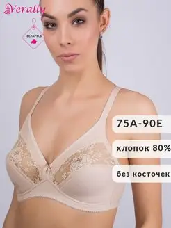 Распродажа  Размеры: 75B 80A 85B 85D 90C 75C 75E 80B 85C 85E 90A 90D 90E 75D 80C 80D 80E 90B 75A 85A 