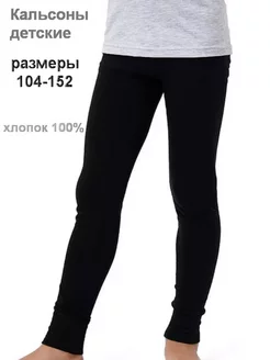 Распродажа  Размеры: 110-116 122-128 128-134 134-140 