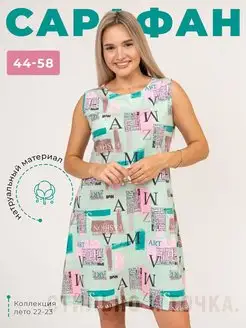 Распродажа  Размеры: 44-164-170 