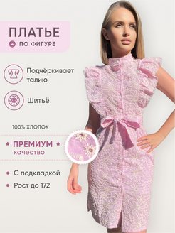 Распродажа 