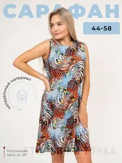 Распродажа  Размеры: 44-164-170 46-164-170 48-164-170 50-164-170 52-164-170 54-164-170 56-164-170 58-164-170 