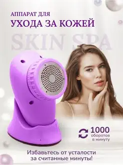 Распродажа 