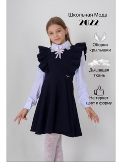 Распродажа  Размеры: 134 140 146 152 128 