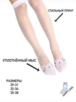Распродажа  Размеры: 35-38 29-31 32-34 